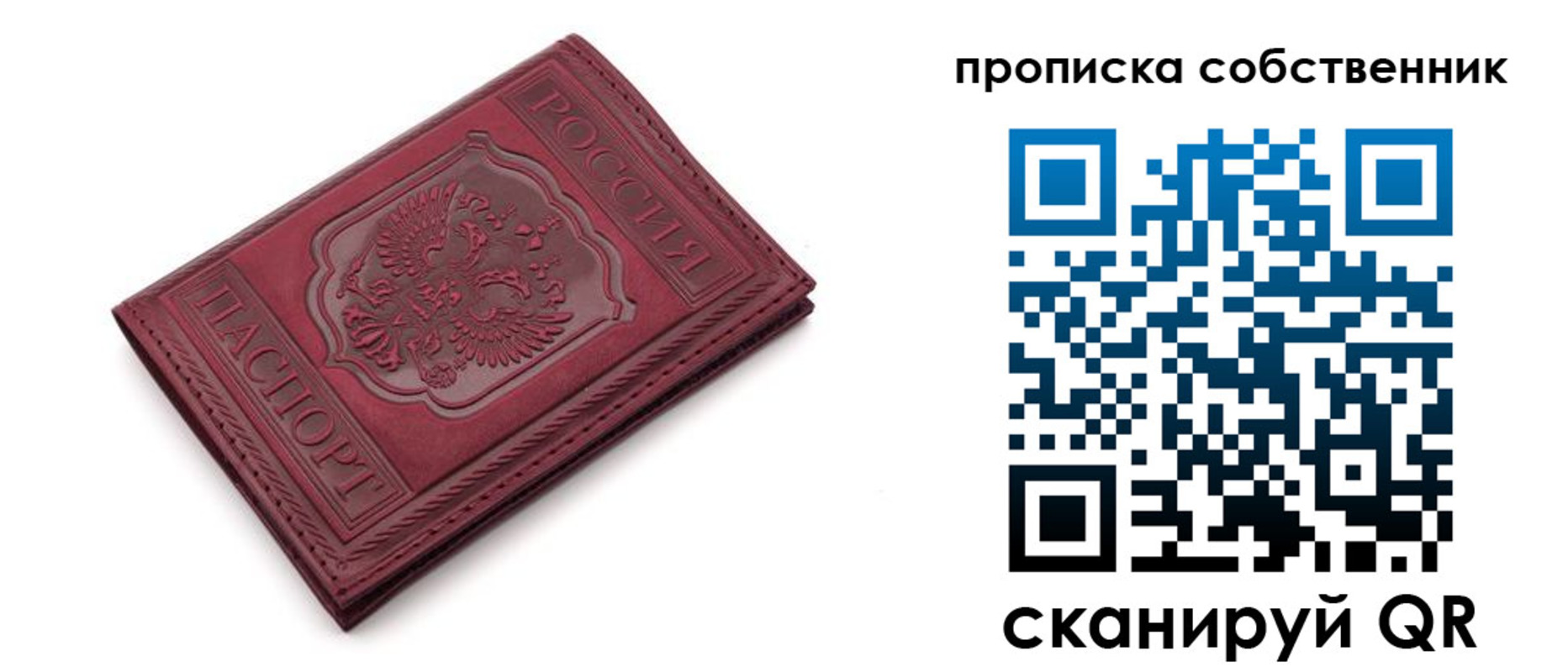 временная регистрация для школы в Камешково