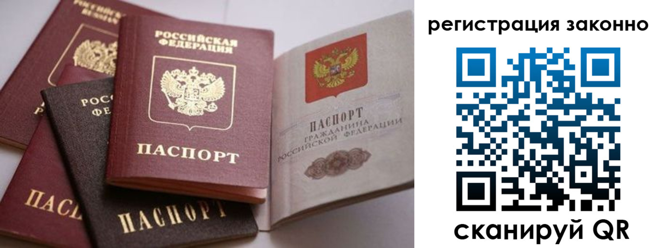 прописка для кредита в Камешково