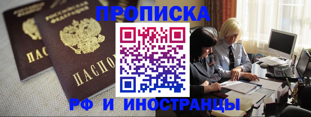 временная регистрация гарантия в Камешково
