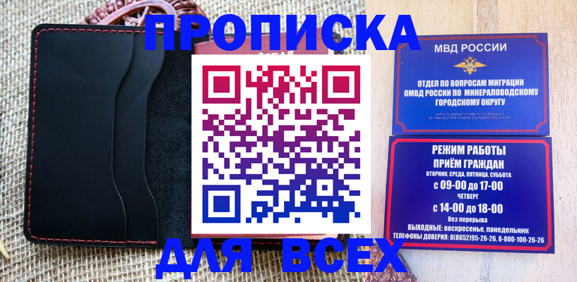 временная регистрация надежно в Камешково