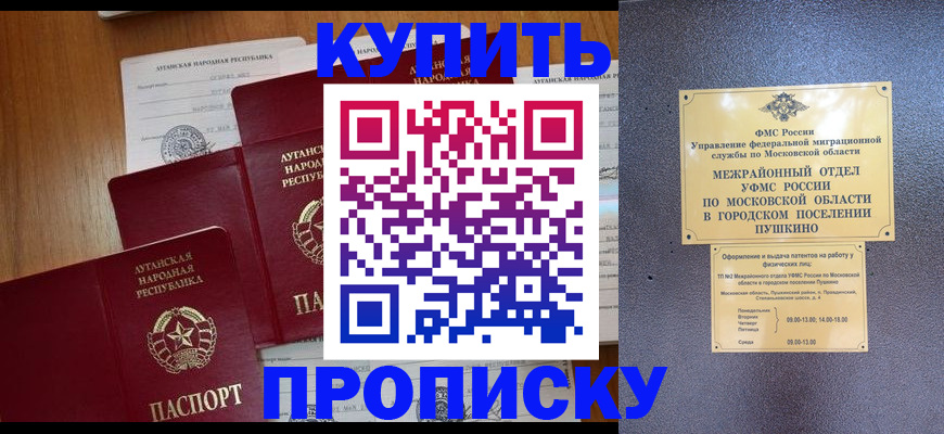 прописка в квартире в Камешково