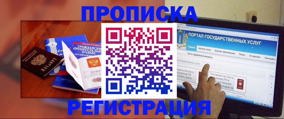 временная регистрация для всех в Камешково