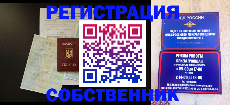 прописка от собственника в Камешково