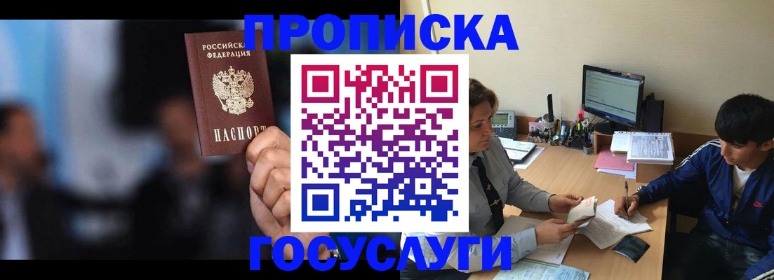 временная регистрация госуслуги в Камешково