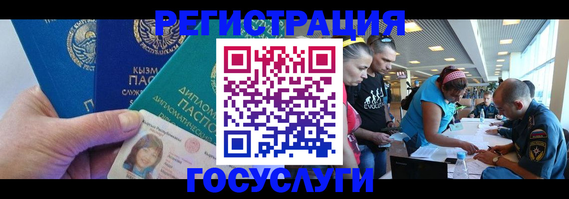временная регистрация адрес в Камешково