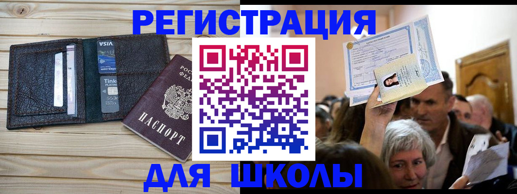 прописка для кредита в Камешково